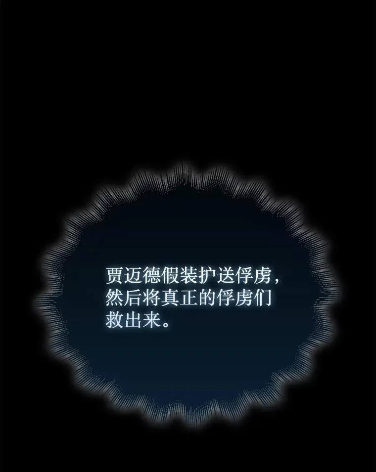 68.进入祭坛101