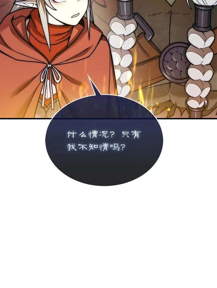 67.抵达火山口14
