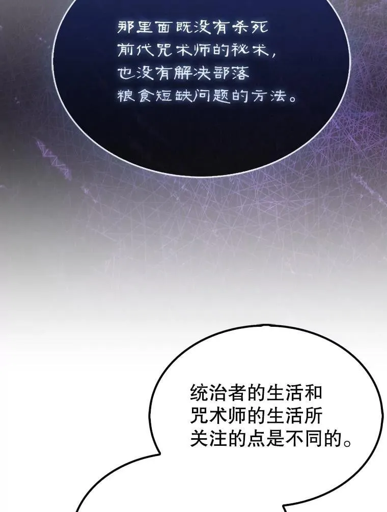 67.抵达火山口80