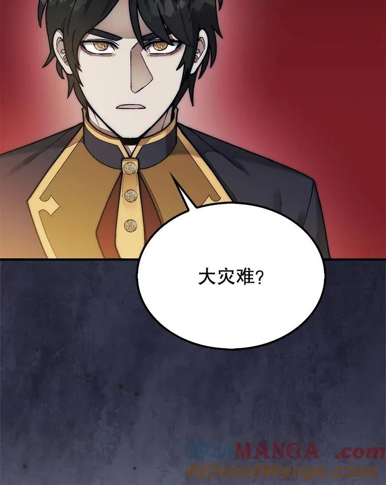 66.出现帮手116