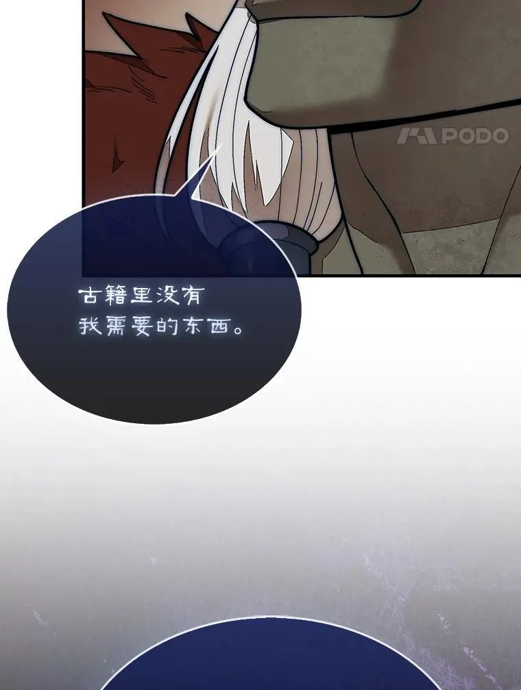 67.抵达火山口79