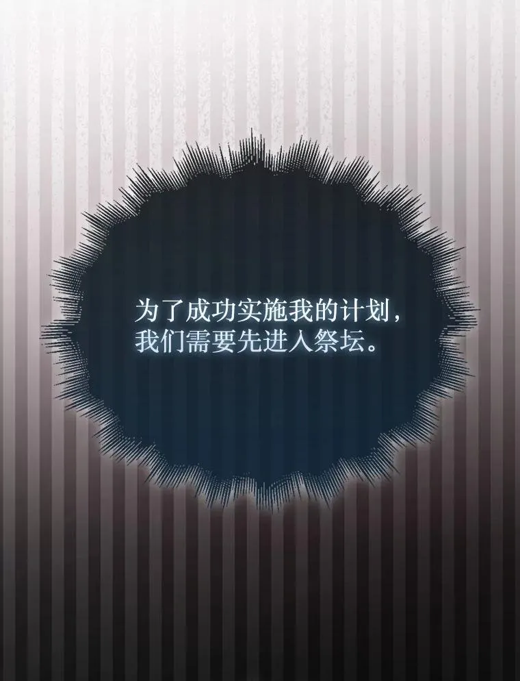 68.进入祭坛61