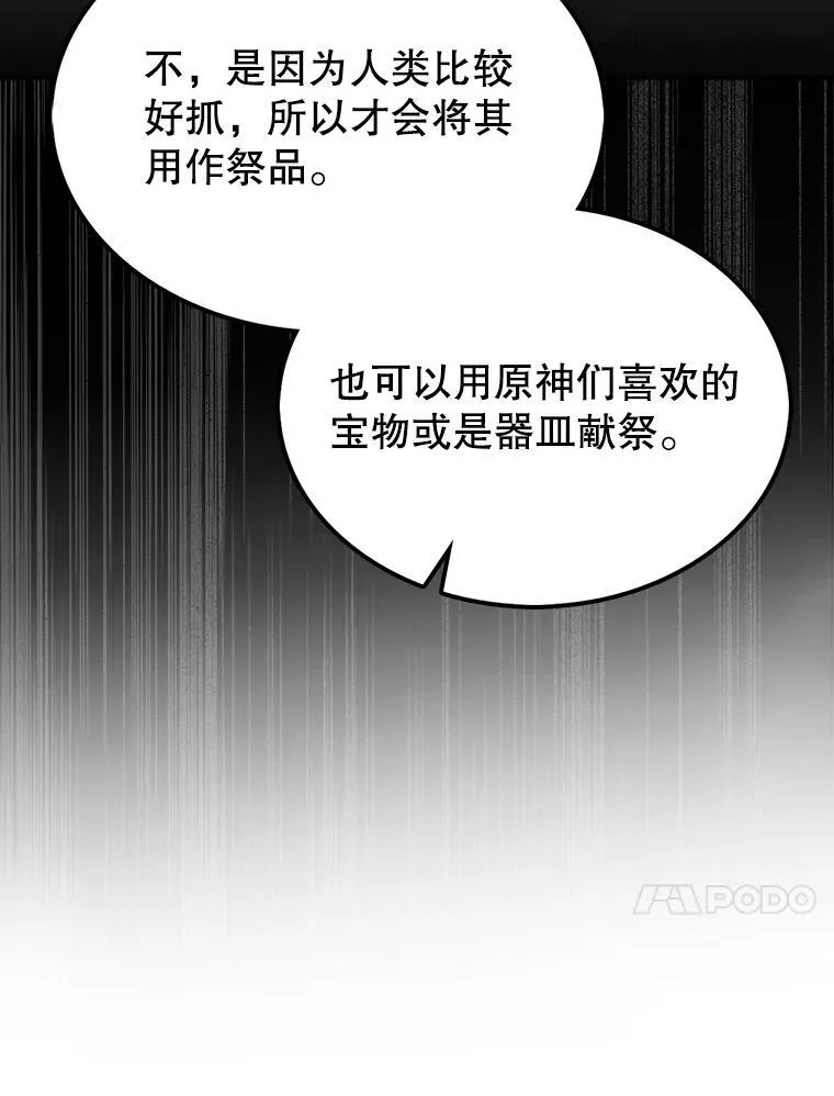 67.抵达火山口130