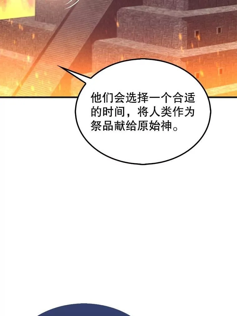 67.抵达火山口115