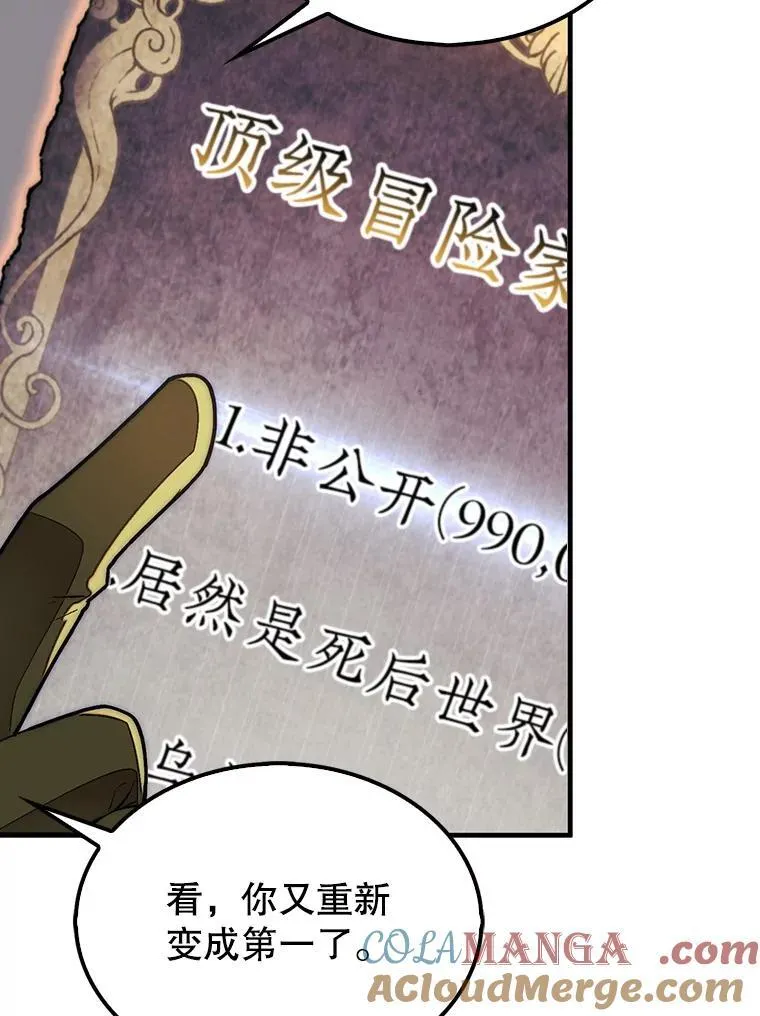 63.陷入恐慌的人们32