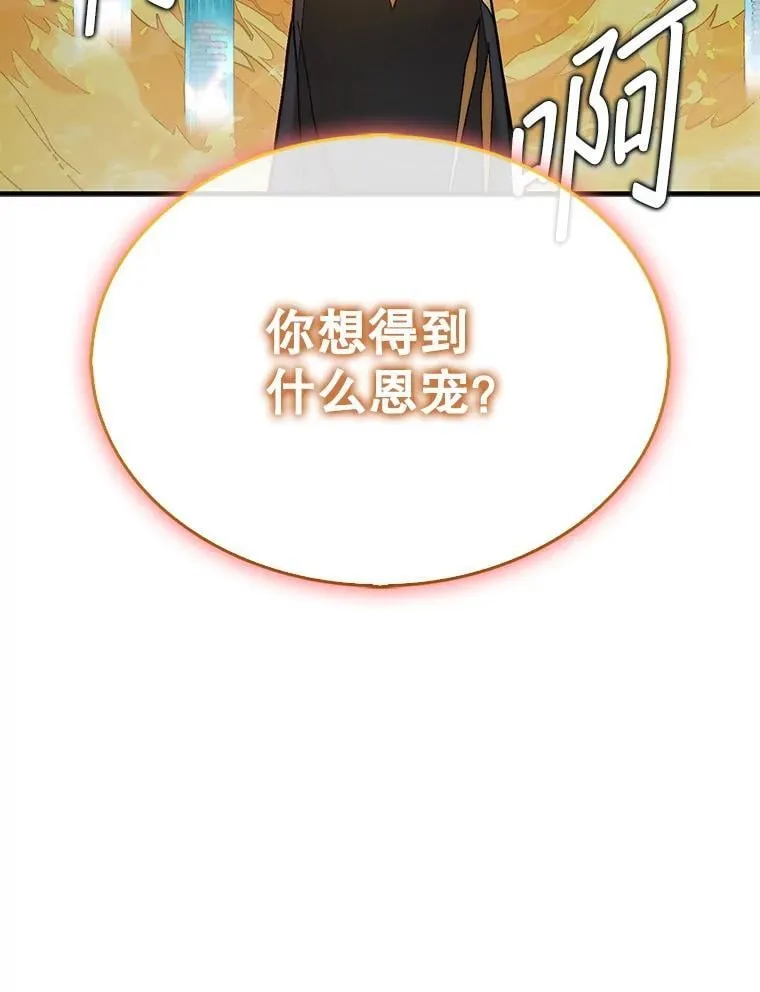 70.举行仪式131