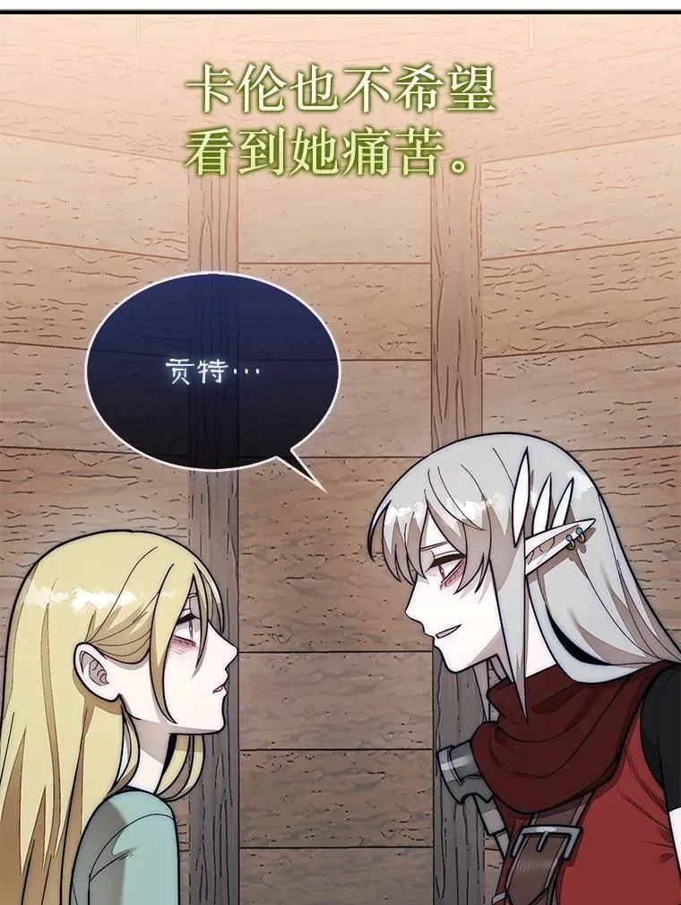 61.塞拉的信85