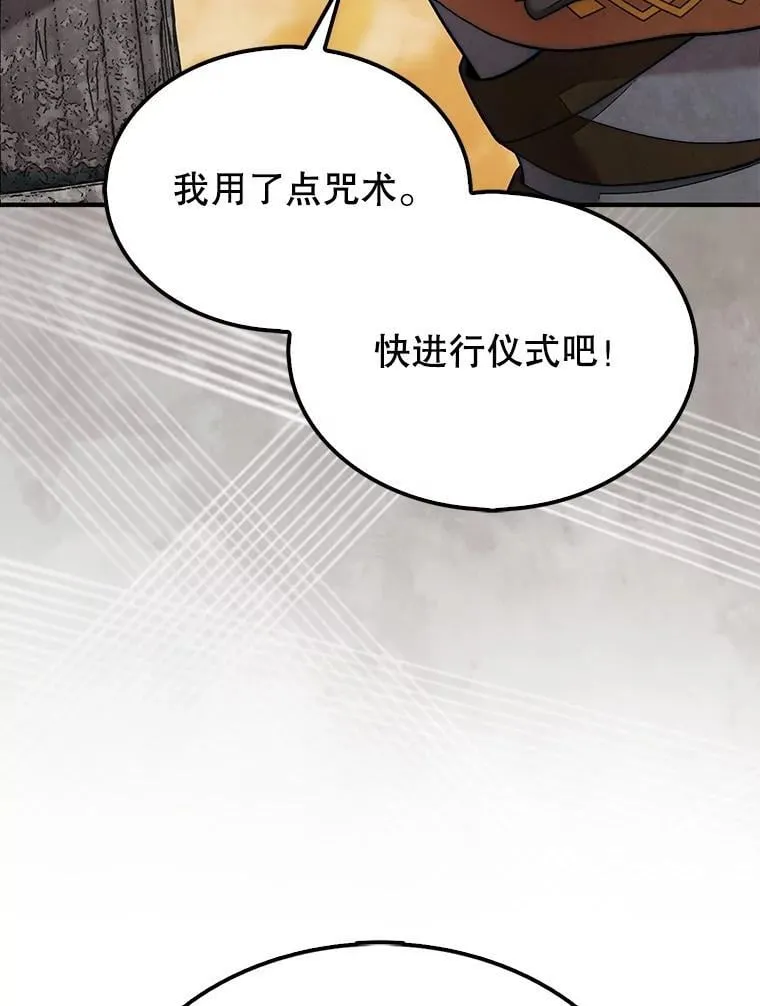 70.举行仪式96