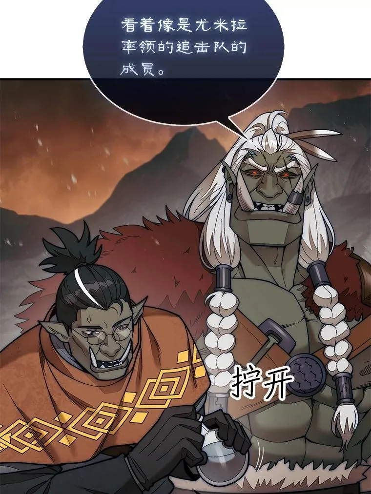 67.抵达火山口51