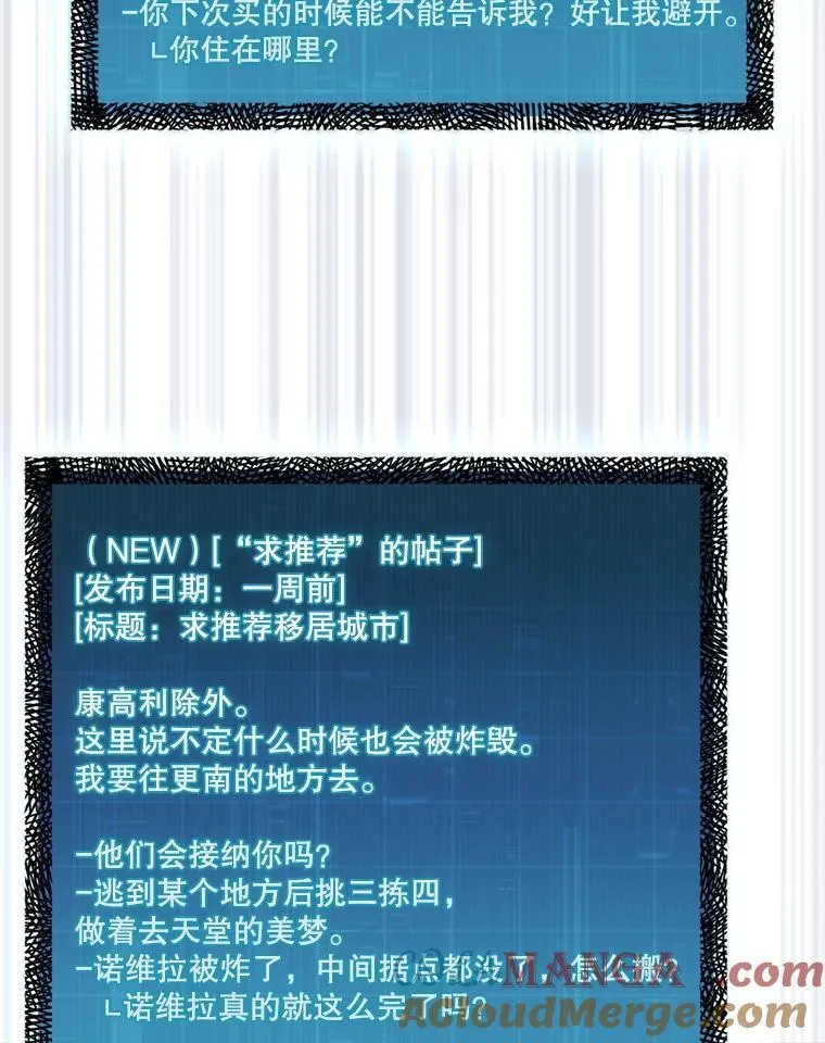 63.陷入恐慌的人们88