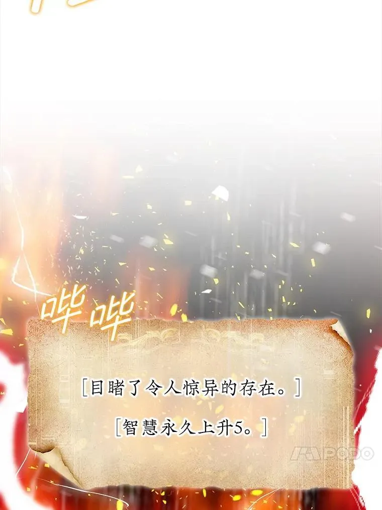 70.举行仪式113