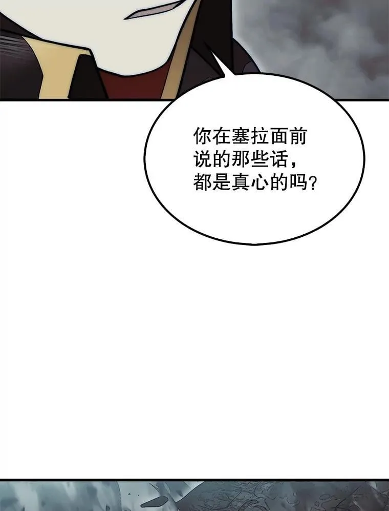 61.塞拉的信45