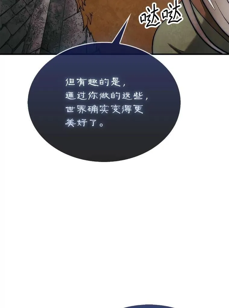 68.进入祭坛120