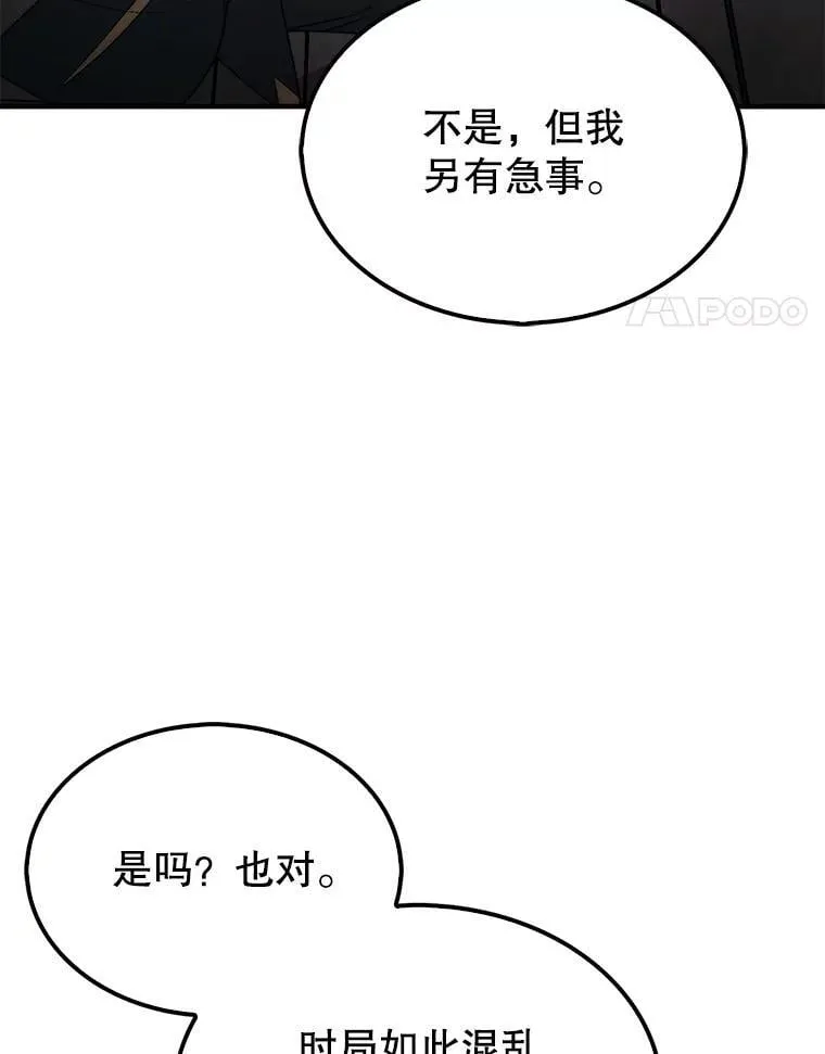 63.陷入恐慌的人们50