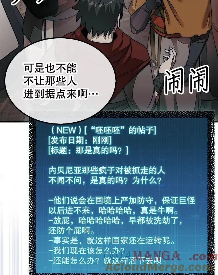 63.陷入恐慌的人们92