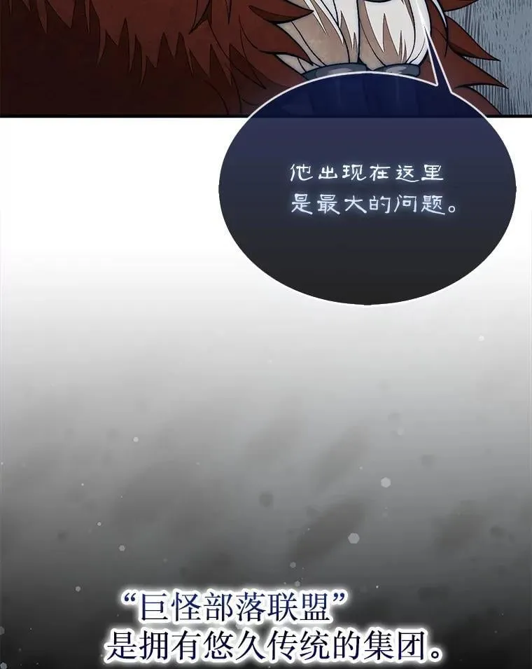 68.进入祭坛90