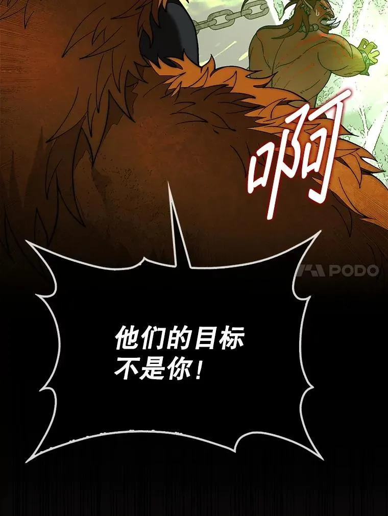 70.举行仪式74