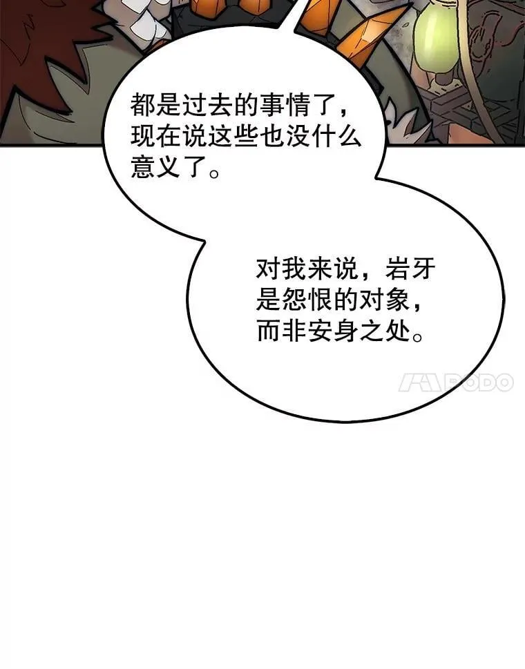 67.抵达火山口29