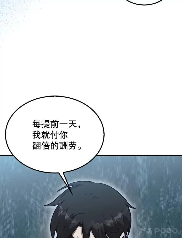 62.转移据点113