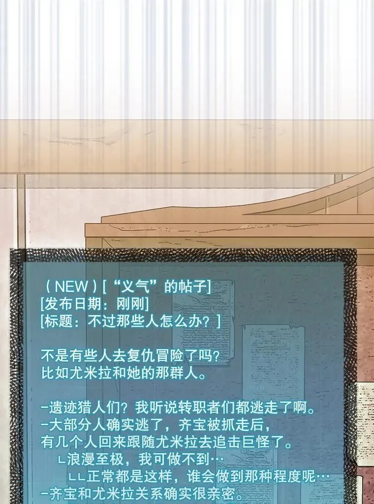 63.陷入恐慌的人们98