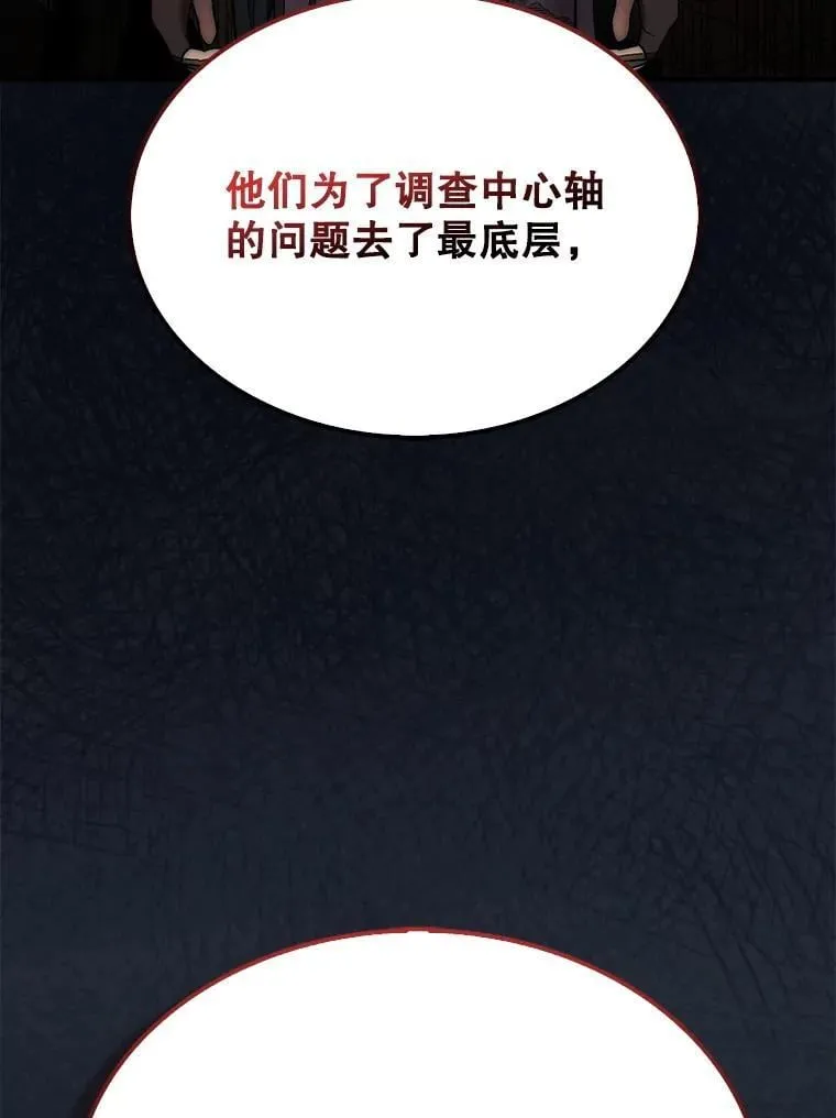 70.举行仪式44