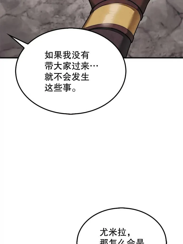 68.进入祭坛36