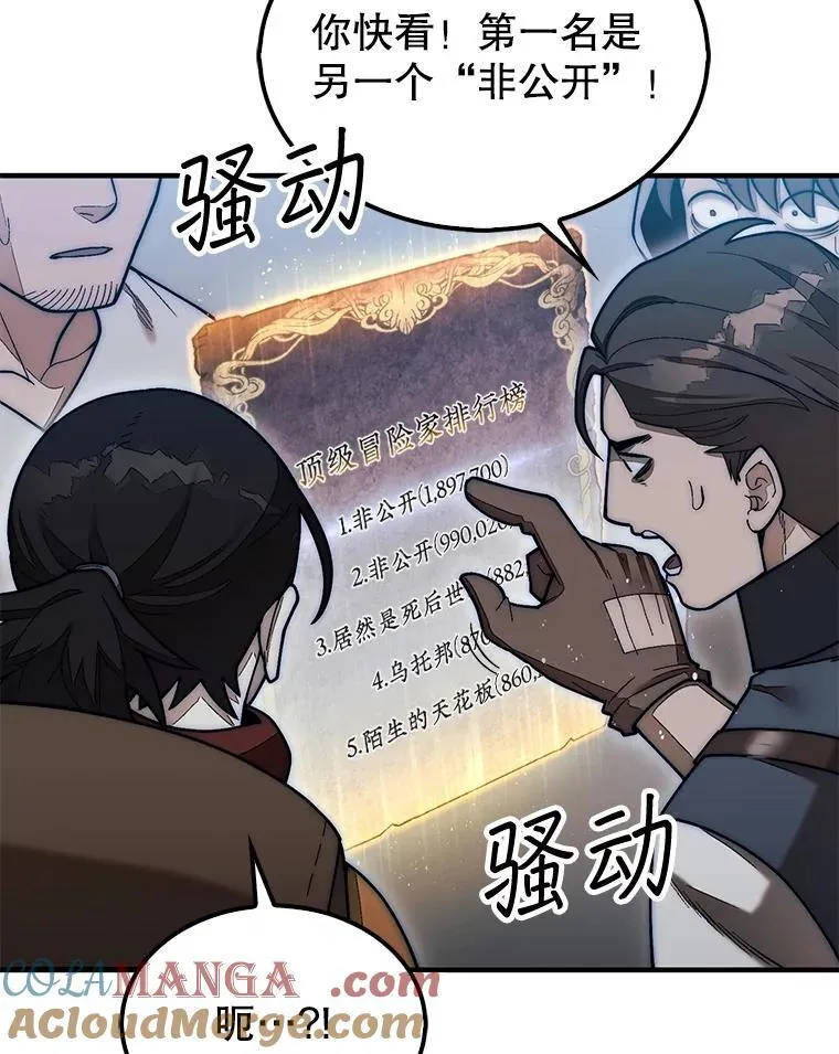 62.转移据点84