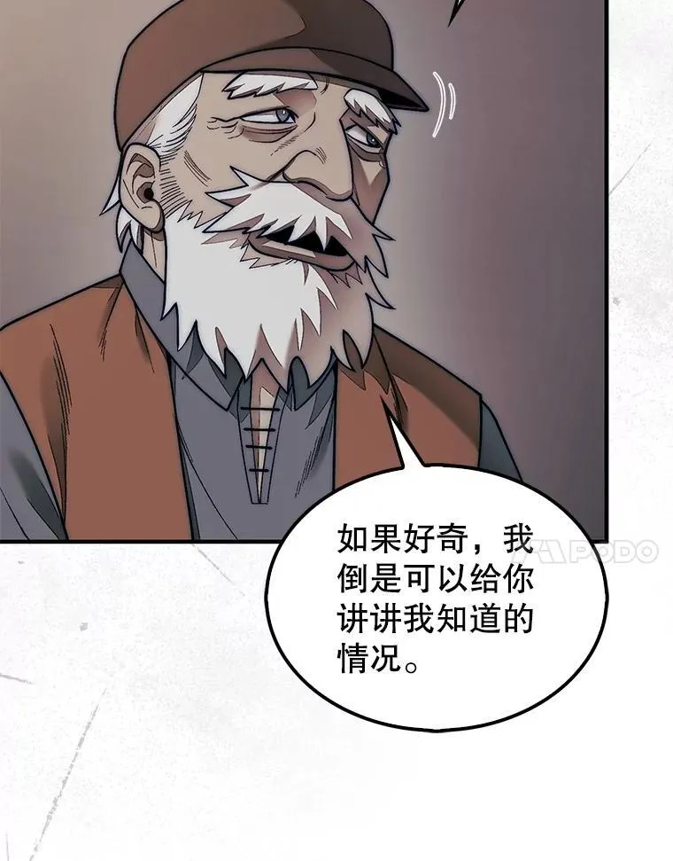 63.陷入恐慌的人们53