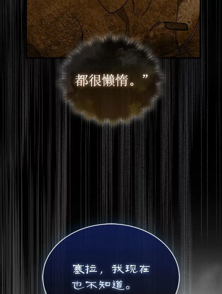 61.塞拉的信134