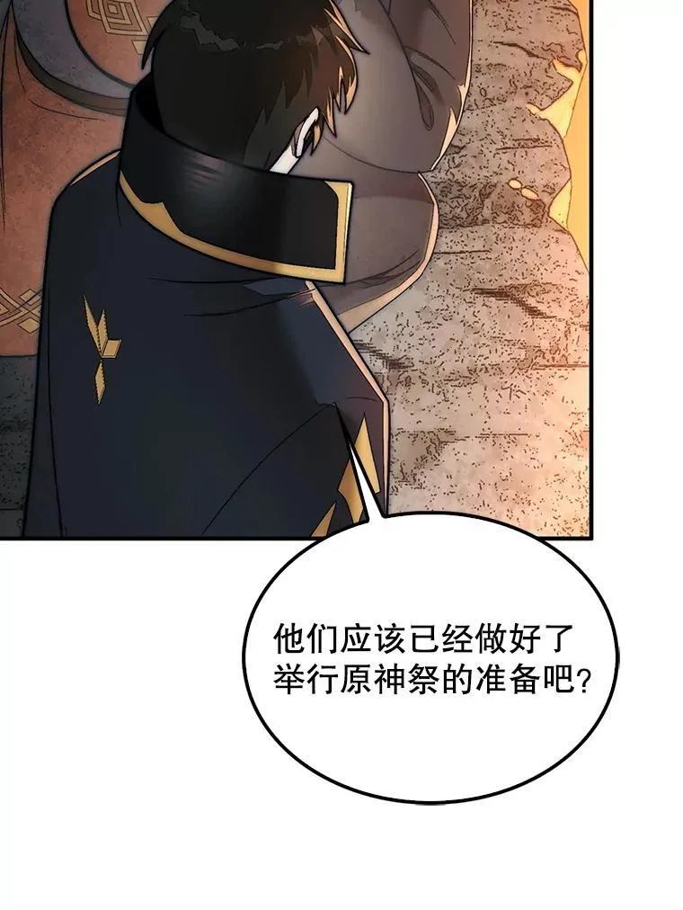 67.抵达火山口113