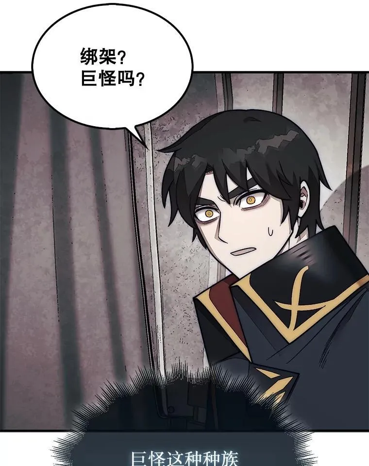 63.陷入恐慌的人们70
