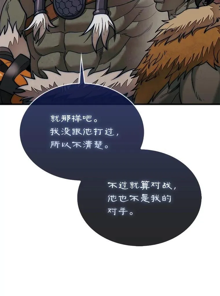 68.进入祭坛48