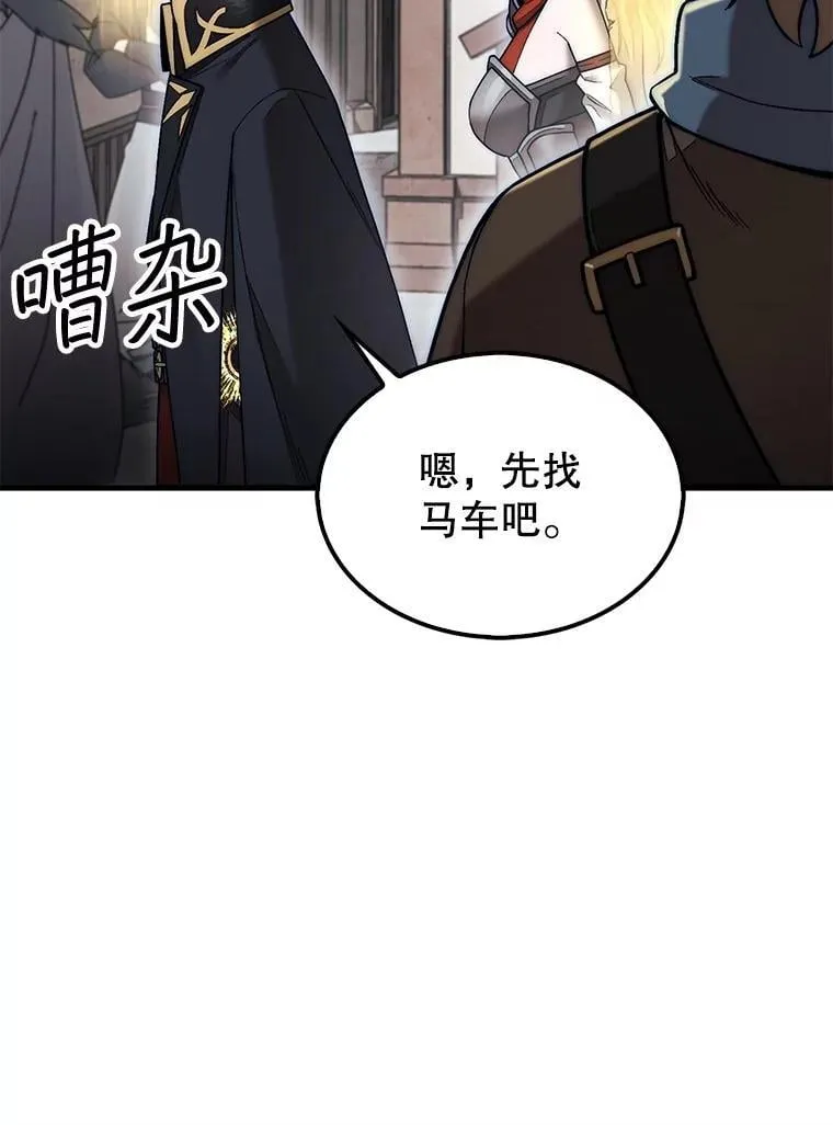 62.转移据点81