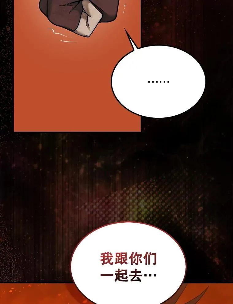 68.进入祭坛54