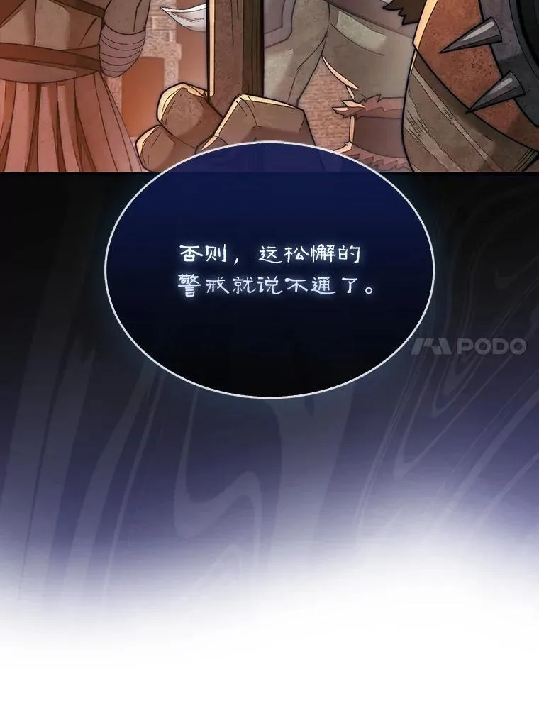67.抵达火山口111