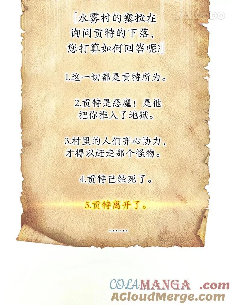 61.塞拉的信80