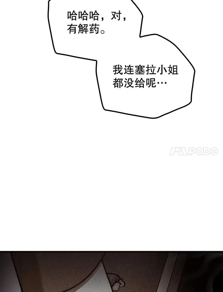 61.塞拉的信6
