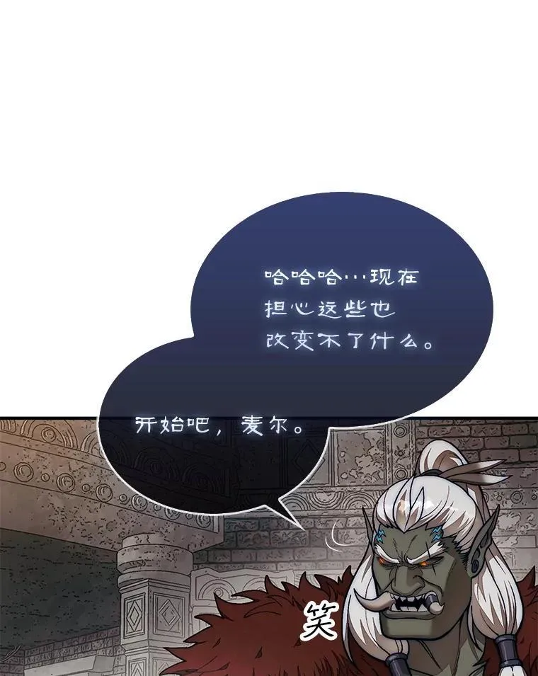 68.进入祭坛97