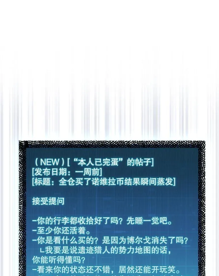 63.陷入恐慌的人们87