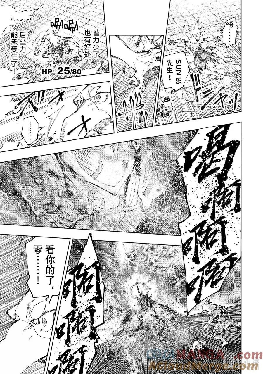 200 齐力弑天（二十八）10