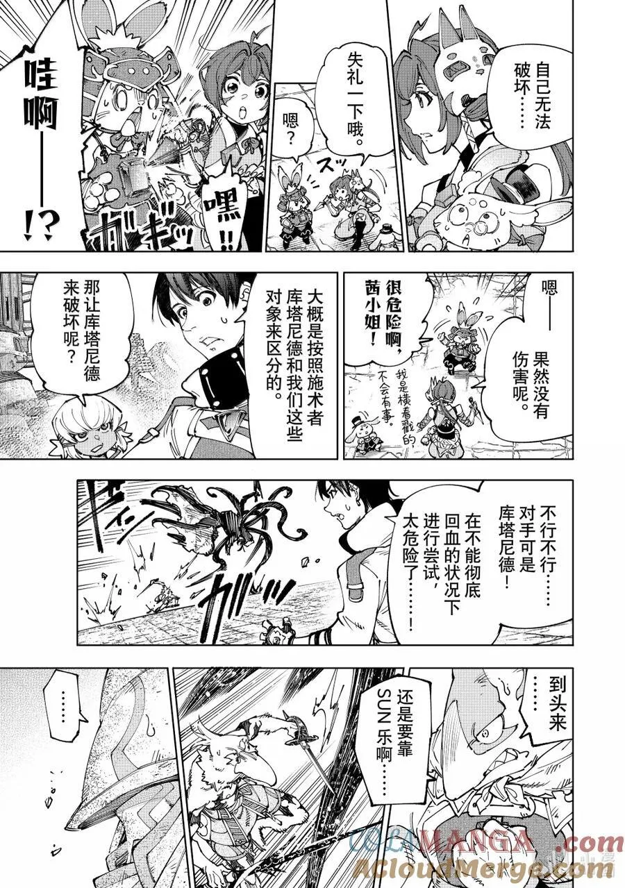 201 齐力弑天（二十九）8