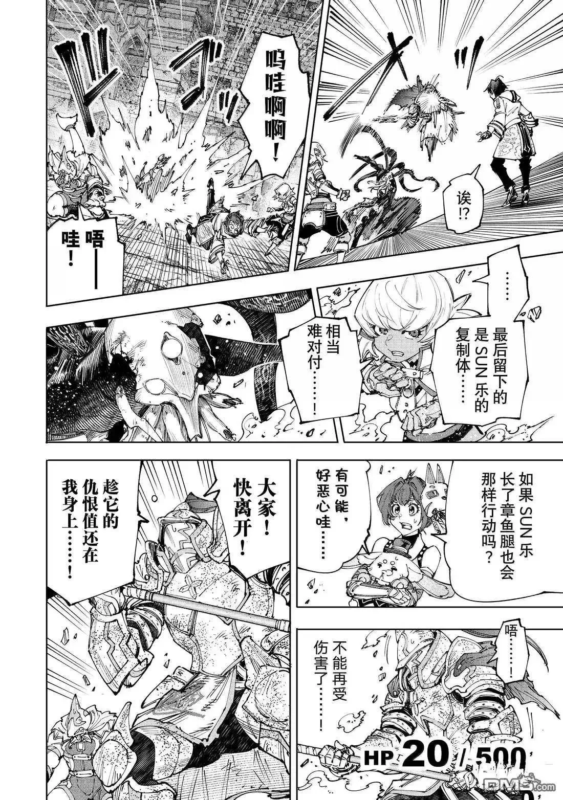 第203话3