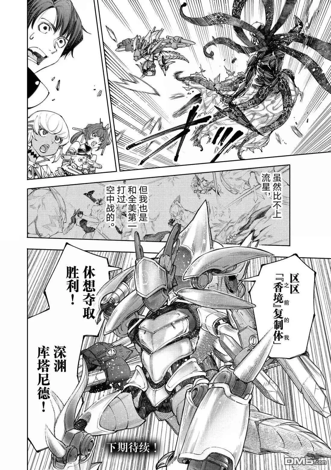 第203话17