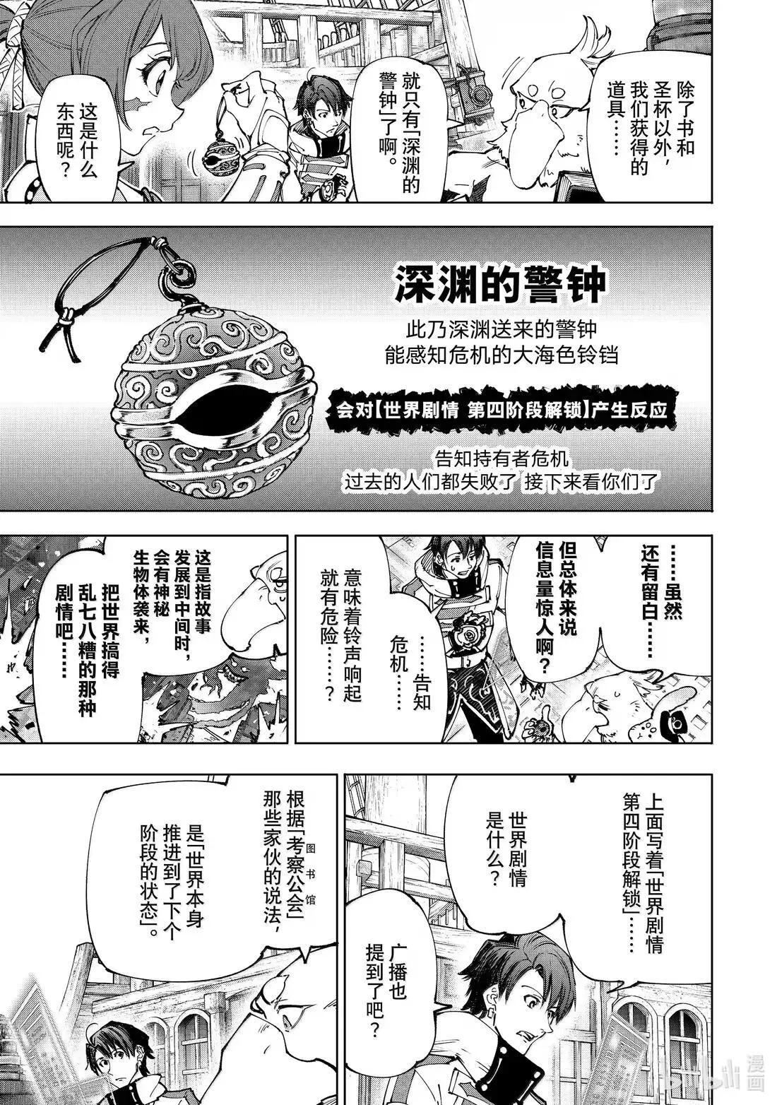 209 嗅到战火气味的野兽6