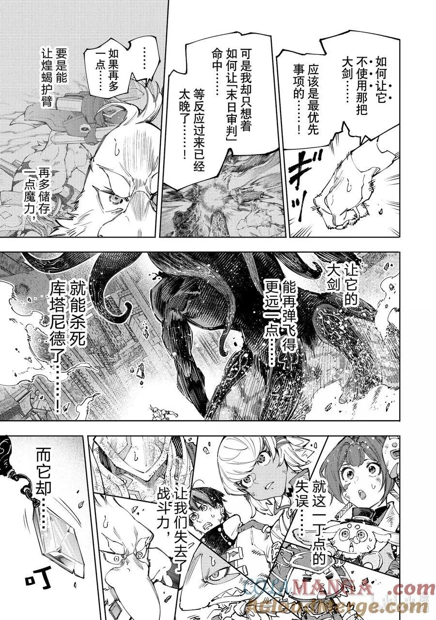200 齐力弑天（二十八）16