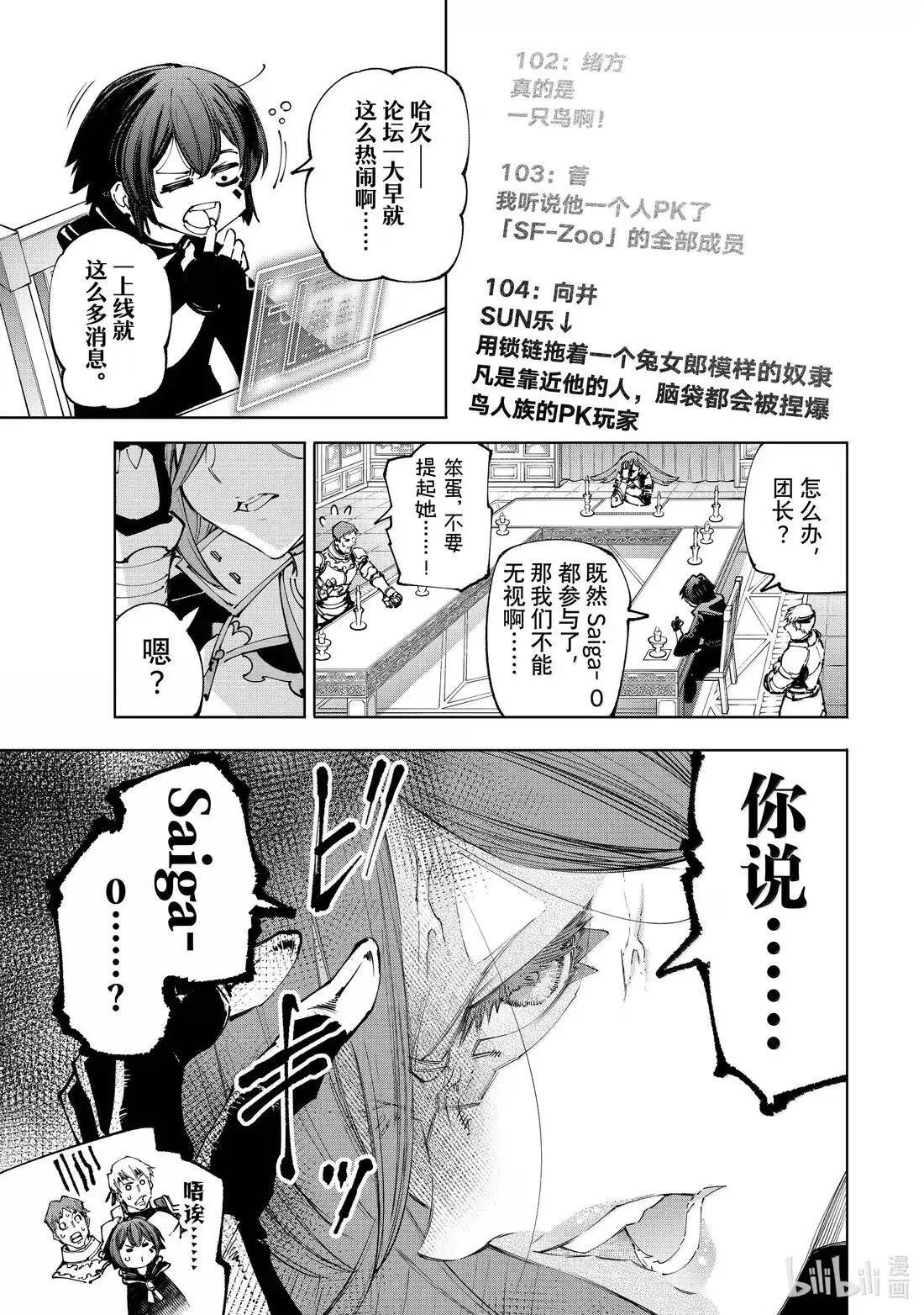 209 嗅到战火气味的野兽2