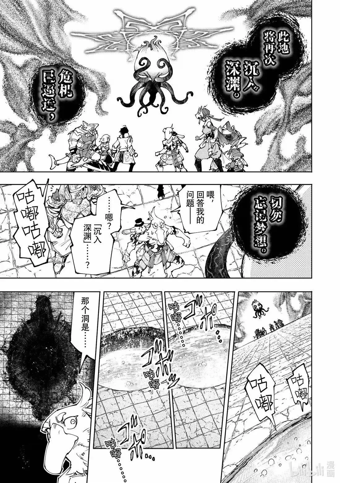 第207话4