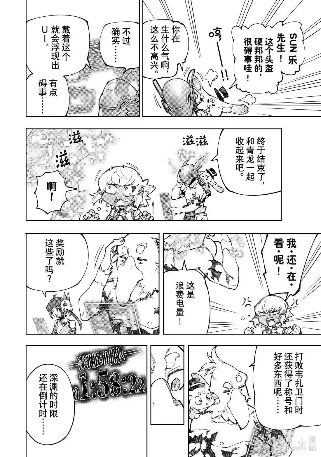 第206话15