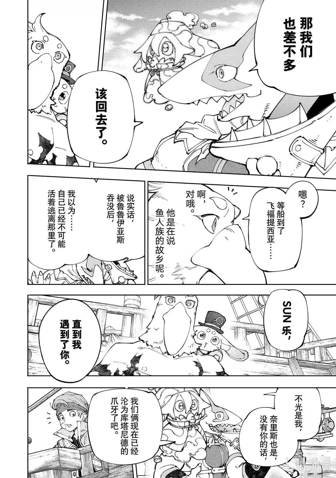 209 嗅到战火气味的野兽9
