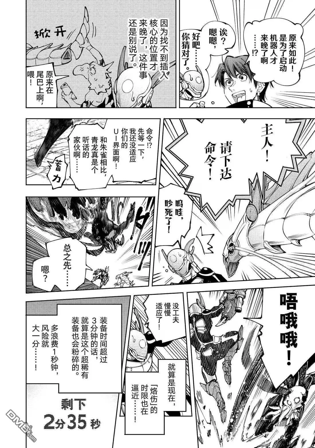 第203话11